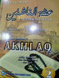 Image of Terjemah Izhatun Nasyi'in : kajian tentang Akhlaq Jilid 2