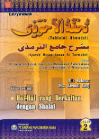 Image of Tuhfatul ahwadzi syarah matan Sunan At Turmudzi : kajian tentang hal-hak yang berkaitan dengan shalat jilid 2