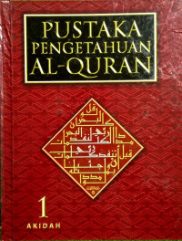 Image of Pustaka Pengetahuan Al-Quran: 1 Akidah