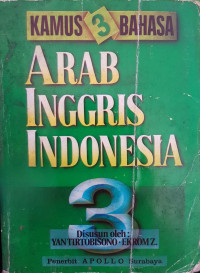 Image of Kamus Arab - Inggris - Indonesia